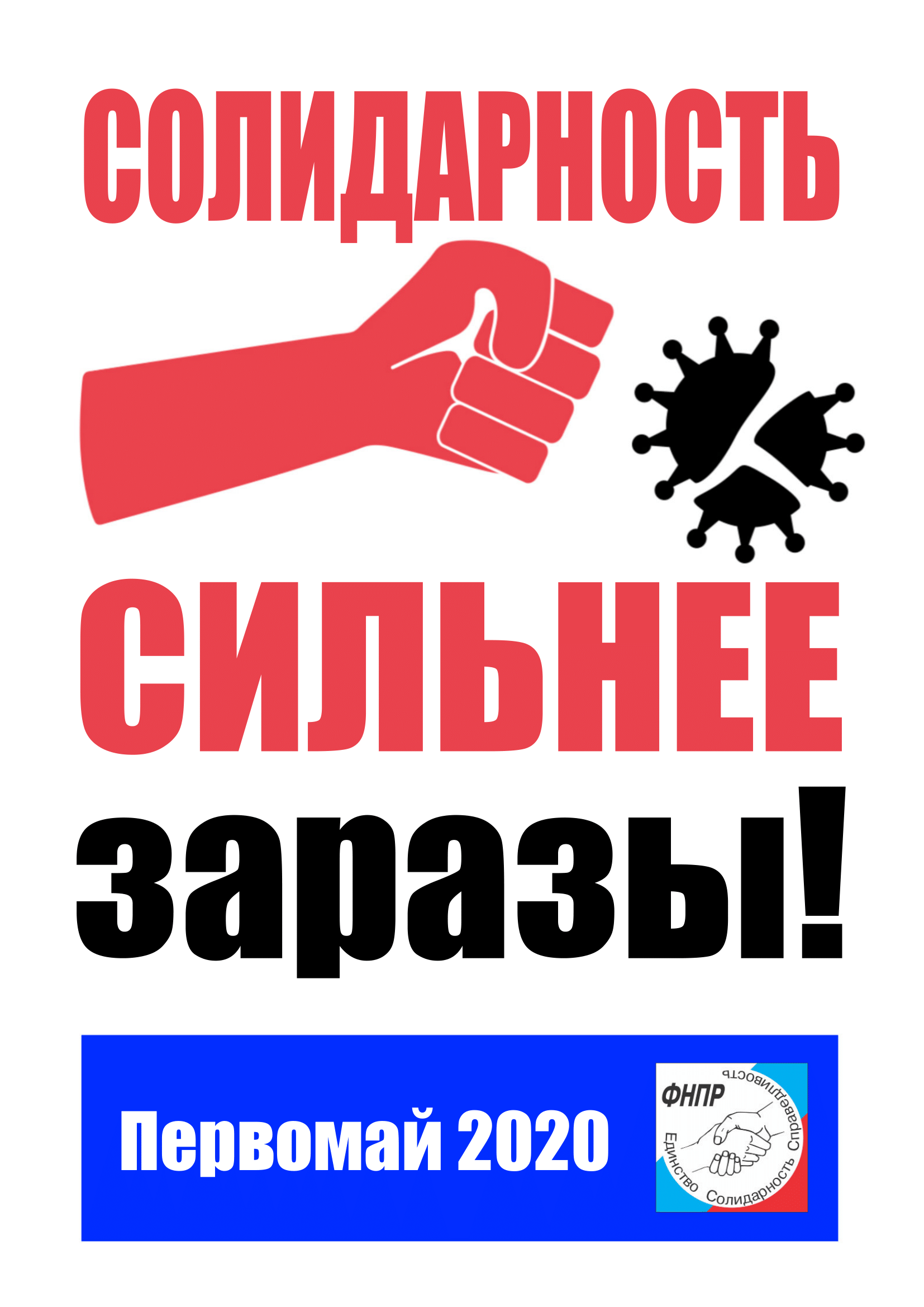 solidarnost poster 07 1