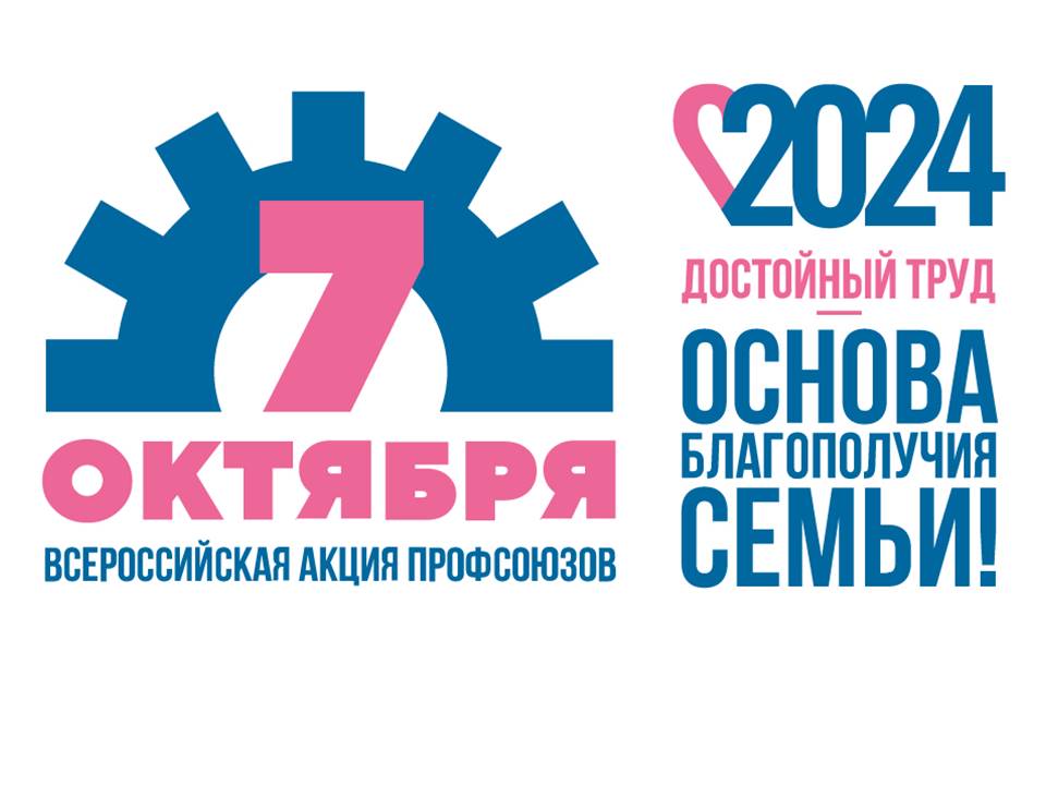 logo 2024