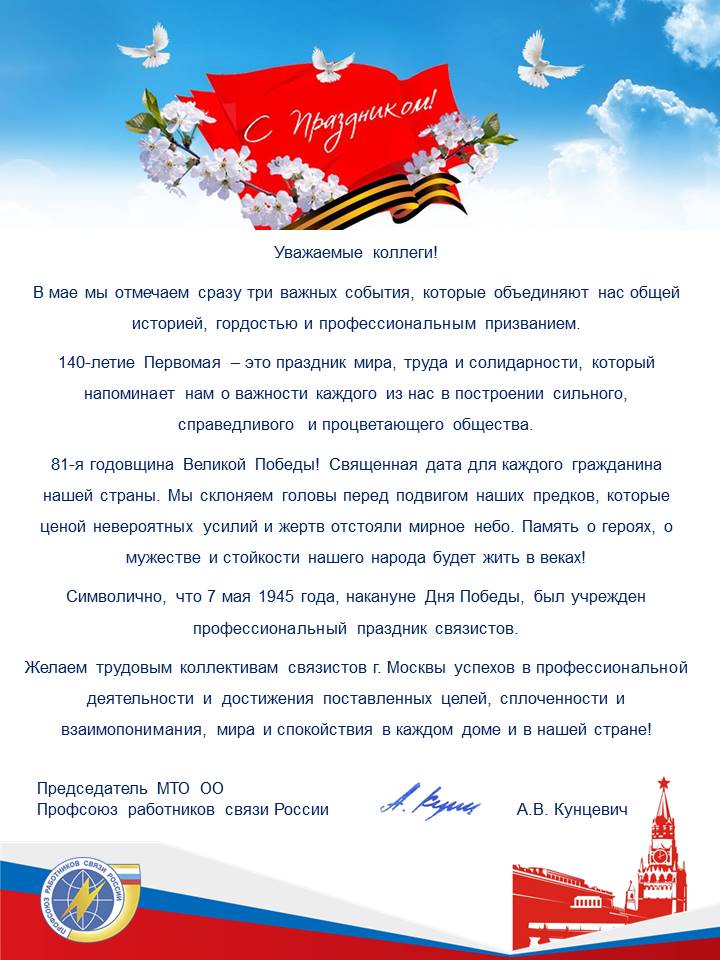 Трудовым коллективам